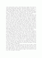 [이야기치료 사례] 이야기치료의 사례와 기법 분석; 이야기치료의 구성요소와 과정 19페이지