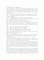 [이야기치료 사례] 이야기치료의 사례와 기법 분석; 이야기치료의 구성요소와 과정 20페이지