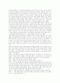 [이야기치료 사례] 이야기치료의 사례와 기법 분석; 이야기치료의 구성요소와 과정 21페이지