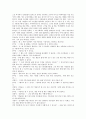 [이야기치료 사례] 이야기치료의 사례와 기법 분석; 이야기치료의 구성요소와 과정 25페이지