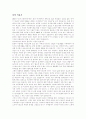 (애니메이션) 너의 이름은 1페이지