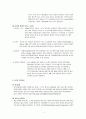 사회심리학 이론을 적용하여 우리 사회의 실제 현상을 구체적으로 설명하시오. 5페이지