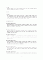 상담이론의 핵심이 되는 각 이론의 인간관을 비교하여 서술하고 서로 다른 인간이해가 어떻게 각 상담이론과 기법에 영향을 미치고 있는지 고찰하시오. 3페이지