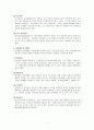 DSM-5를 기본으로 한 문헌이나 서적을 참고하여, B집단 성격장애 4가지{히스테리성 성격장애(연극성 성격장애), 자기애성 성격장애, 반사회성 성격장애, 경계성 성격장애}의 각각의 4페이지