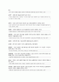 성격심리학-프로이트의 방어기제와 내가 자주 사용하는 방어기제 2페이지