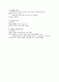 E cart(응급카트) 약물 + 응급실(ER)에만 있는 약물 5페이지