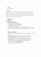 성인간호학 수술실 OR Myomectomy 케이스 스터디(수술방법 사진有) 2페이지