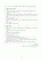 Enema 관장 종류별 문헌고찰, 업무메뉴얼 2페이지