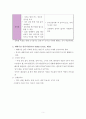아동간호학] 정상아와 미숙아의 차이점 5페이지