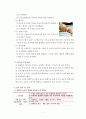 아동간호학] 항암화학요법을 받는 아동간호 5페이지