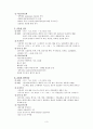 ABGA 동맥혈가스분석 문헌고찰 3페이지