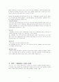 중환자실 ICU LOC, GCS, RSS 사정 문헌고찰 2페이지