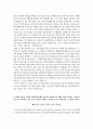 한국중부발전자기소개서(한국중부발전자소서+면접자료),한국중부발전합격자기소개서,한국중부발전자소서항목,한국중부발전면접기출문제 5페이지