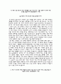 한국장애인고용공단자기소개서(한국장애인고용공단자소서+면접자료),5급-일반직 신입 자기소개서+면접족보(면접질문) 3페이지