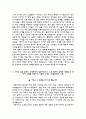한국장애인고용공단자기소개서(한국장애인고용공단자소서+면접자료),5급-일반직 신입 자기소개서+면접족보(면접질문) 5페이지