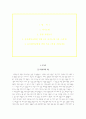 을지대학교병원자기소개서(을지대학교병원자소서+면접자료+1분 스피치),을지대병원(간호사)합격자기소개서,을지대병원(간호직)자소서항목,을지대학병원면접족보(면접기출문제) 2페이지