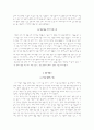 을지대학교병원자기소개서(을지대학교병원자소서+면접자료+1분 스피치),을지대병원(간호사)합격자기소개서,을지대병원(간호직)자소서항목,을지대학병원면접족보(면접기출문제) 3페이지