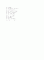 을지대학교병원자기소개서(을지대학교병원자소서+면접자료+1분 스피치),을지대병원(간호사)합격자기소개서,을지대병원(간호직)자소서항목,을지대학병원면접족보(면접기출문제) 5페이지