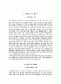 대전성모병원자기소개서(대전성모병원자소서+면접족보+1분 스피치),가톨릭대학교대전성모병원(간호사)합격자기소개서,카톨릭대학교대전성모병원(간호직)자소서항목,대전성모병원면접질문(면접기출문제) 4페이지
