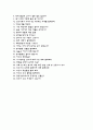 대전성모병원자기소개서(대전성모병원자소서+면접족보+1분 스피치),가톨릭대학교대전성모병원(간호사)합격자기소개서,카톨릭대학교대전성모병원(간호직)자소서항목,대전성모병원면접질문(면접기출문제) 6페이지