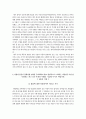 한국중부발전자기소개서,한국중부발전자소서,한국중부발전면접질문(면접족보) 3페이지