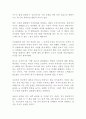나쁜 습관 정리법 고도 도키오 독후감 감상문 서평 2페이지