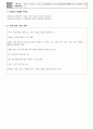 영유아프로그램개발과평가-프로젝트계획안 4페이지