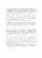 아동영양학-전통음식의 특징과 장점을 쓰시오 2페이지