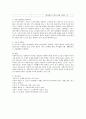 본인이 사회복지 관련하여 관심 있는 1)연구주제의 제목을 정하고 2)연구가설을 정한다. 그 주제의 3)자료수집방법과 4)자료수집방법 선택이유를 쓰시오. [반드시 1), 2), 3) 4페이지