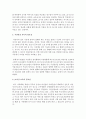 [보육교사론] 어린이집에서의 시간연장 보육과 24시간 보육의 문제점과 필요성에 대해서 논하시오 [시간연장] 4페이지