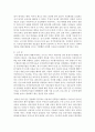 [사회복지정책론] 우리나라의 경우,  급여형태에 있어 어느 것이 가장 바람직하다고 생각하는지 한 사례를 들어 느낀 점,  좋은 점,  개선방안이 자신의 주장 3페이지