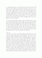 [사회복지정책론] 우리나라의 경우,  급여형태에 있어 어느 것이 가장 바람직하다고 생각하는지 한 사례를 들어 느낀 점,  좋은 점,  개선방안이 자신의 주장 4페이지