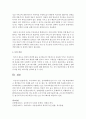 [사회복지정책론] 우리나라의 경우,  급여형태에 있어 어느 것이 가장 바람직하다고 생각하는지 한 사례를 들어 느낀 점,  좋은 점,  개선방안이 자신의 주장 6페이지