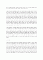 [유아안전교육] 영유아를 대상으로 하는 유아교육기관에서의 실내(교실) 및 실외놀이터 안전사고의 사례를 제시하고 그에 따른 안전관리 및 안전교육에 관한 교사의 역할 3페이지
