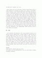 [유아안전교육] 영유아를 대상으로 하는 유아교육기관에서의 실내(교실) 및 실외놀이터 안전사고의 사례를 제시하고 그에 따른 안전관리 및 안전교육에 관한 교사의 역할 4페이지