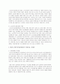 [노인복지] 노인장기요양보험의 도입배경과 현황,  기능과 역할을 정리해 보고,  현재 노인장기요양보험제도가 처해 있는 문제점과 향후 대책에 대해서 자신의 생각을 논리적 4페이지