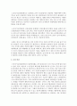 [노인복지] 노인장기요양보험의 도입배경과 현황,  기능과 역할을 정리해 보고,  현재 노인장기요양보험제도가 처해 있는 문제점과 향후 대책에 대해서 자신의 생각을 논리적 6페이지