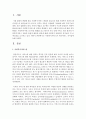 [사회복지] 사회복지서비스와 사회서비스 차이점에 논하시오 [사회복지서비스] 2페이지