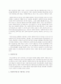 [사회복지] 사회복지서비스와 사회서비스 차이점에 논하시오 [사회복지서비스] 3페이지