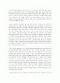 [사회복지] 사회복지서비스와 사회서비스 차이점에 논하시오 [사회복지서비스] 4페이지