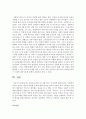 [사회복지] 사회복지서비스와 사회서비스 차이점에 논하시오 [사회복지서비스] 6페이지