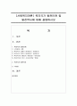[사회복지개론] 복지국가 발전단계 및 발전역사에 대해 설명하시오 (복지국가) 1페이지