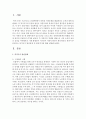 [사회복지개론] 복지국가 발전단계 및 발전역사에 대해 설명하시오 (복지국가) 2페이지