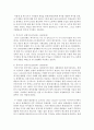 [사회복지개론] 복지국가 발전단계 및 발전역사에 대해 설명하시오 (복지국가) 3페이지