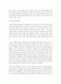 [사회복지개론] 복지국가 발전단계 및 발전역사에 대해 설명하시오 (복지국가) 5페이지