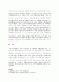 [사회복지개론] 복지국가 발전단계 및 발전역사에 대해 설명하시오 (복지국가) 7페이지