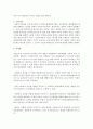 [사회복지정책론] Gilbert & Terrell에 의한 사회복지정책의 분석틀에 할당체계,  급여체계,  전달체계,  재원체계의 내용에 대해 설명하세요 [분석틀] 4페이지