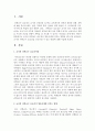 [아동과학지도] 교사의 과학교수 효능감이 영유아에게 미치는 영향을 3개 이상 제시하고,  교사의 과학교수 효능감을 증진시킬 수 있는 방법에 대해 쓰시오 [효능감] 2페이지