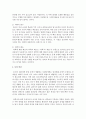 [아동과학지도] 교사의 과학교수 효능감이 영유아에게 미치는 영향을 3개 이상 제시하고,  교사의 과학교수 효능감을 증진시킬 수 있는 방법에 대해 쓰시오 [효능감] 4페이지