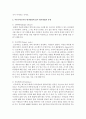 [아동수학지도] 아동수학교육의 평가방법에 있어 평가방법의 유형과 개념에 대해 설명하고 평가 방법들을 유아교육기관에서 어떻게 적용하면 좋을지 - 평가방법 3페이지
